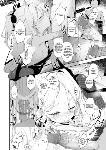 [Utsusumi Kio - Wagashi] Sono Yasashisa ni Dokusarete | Я был очарован твоей добротой Fhentai - Page 19