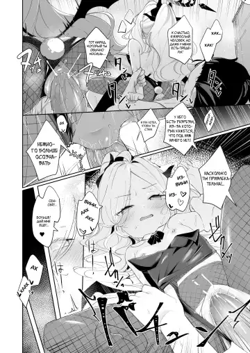 [Utsusumi Kio - Wagashi] Sono Yasashisa ni Dokusarete | Я был очарован твоей добротой Fhentai - Page 21