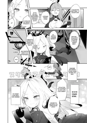 [Utsusumi Kio - Wagashi] Sono Yasashisa ni Dokusarete | Я был очарован твоей добротой Fhentai - Page 27