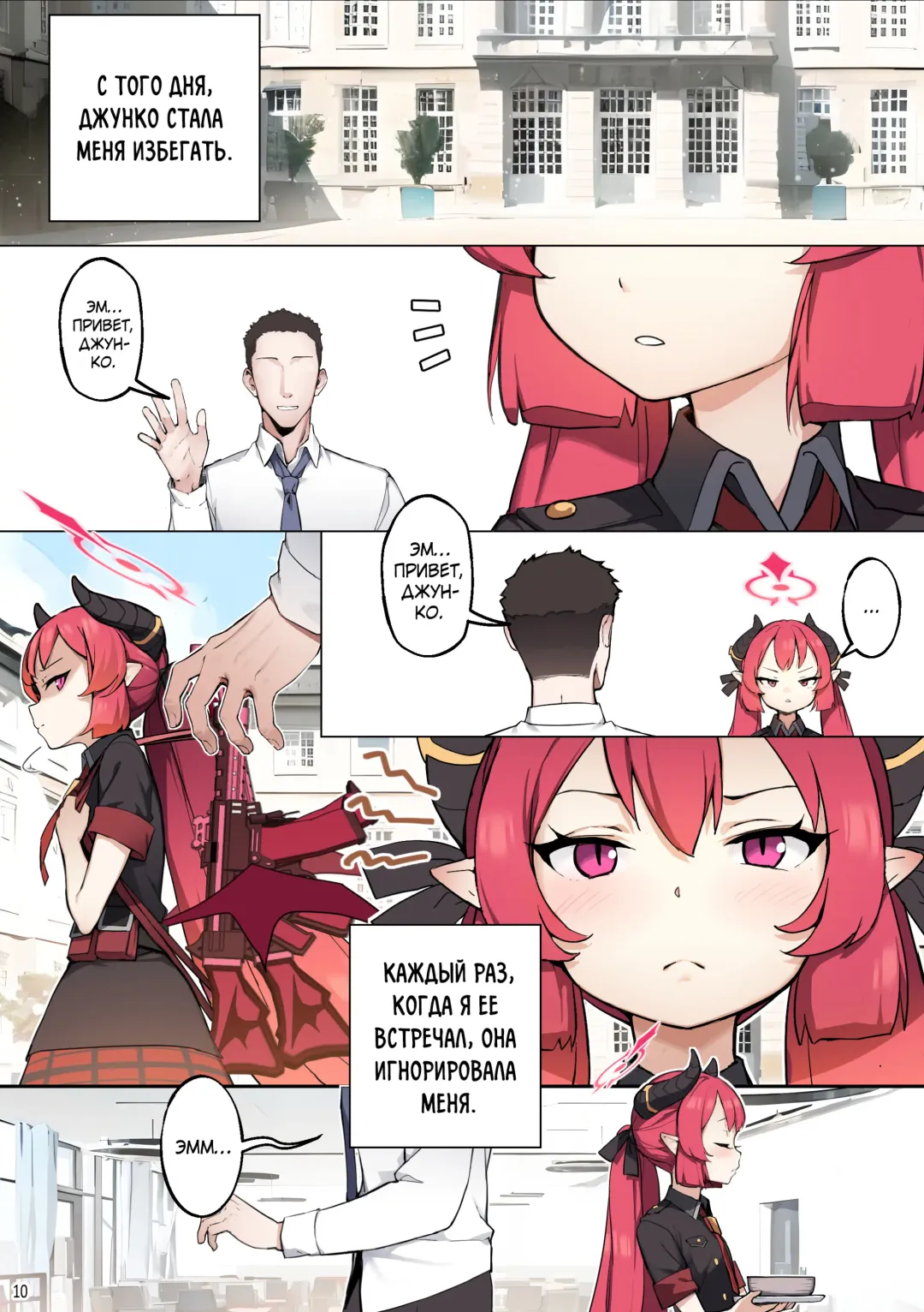 [Blvefo9] Tabesasete, Sensei! | Накорми меня, Сенсей! (decensored) Fhentai - Page 11