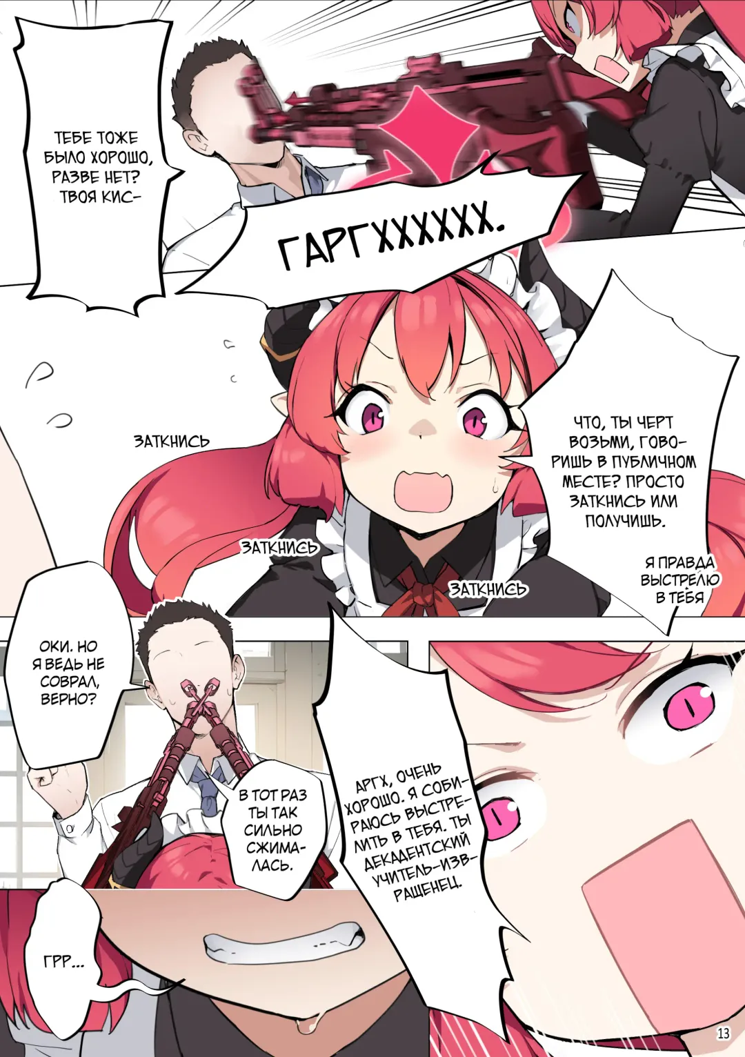 [Blvefo9] Tabesasete, Sensei! | Накорми меня, Сенсей! (decensored) Fhentai - Page 14