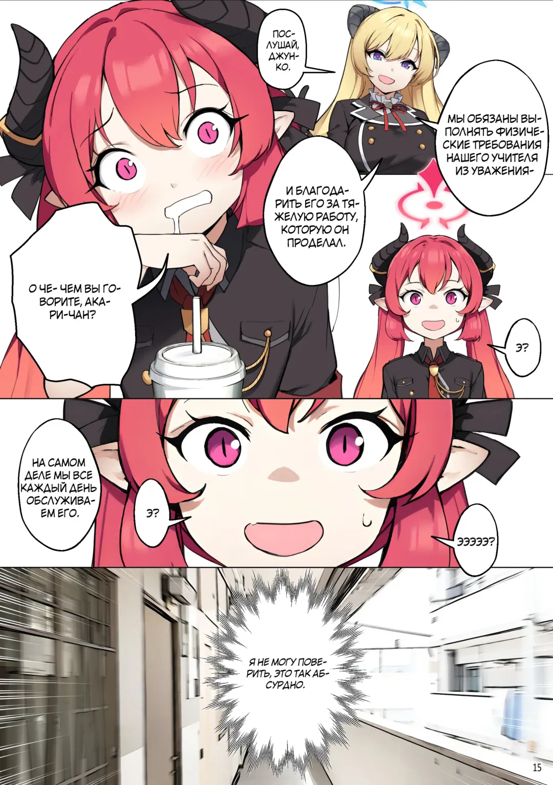 [Blvefo9] Tabesasete, Sensei! | Накорми меня, Сенсей! (decensored) Fhentai - Page 16