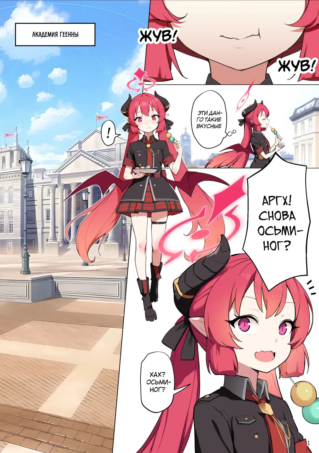 [Blvefo9] Tabesasete, Sensei! | Накорми меня, Сенсей! (decensored) Fhentai - Page 2