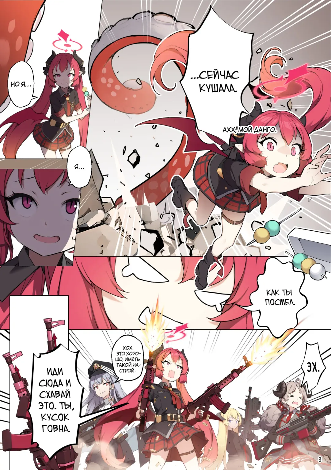 [Blvefo9] Tabesasete, Sensei! | Накорми меня, Сенсей! (decensored) Fhentai - Page 4