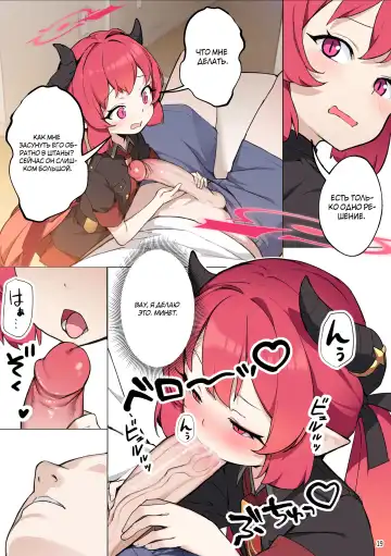 [Blvefo9] Tabesasete, Sensei! | Накорми меня, Сенсей! (decensored) Fhentai - Page 20