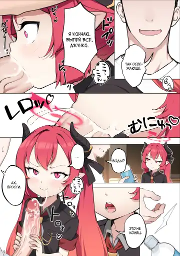 [Blvefo9] Tabesasete, Sensei! | Накорми меня, Сенсей! (decensored) Fhentai - Page 23