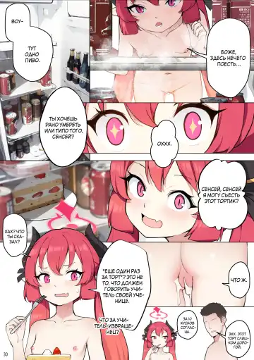 [Blvefo9] Tabesasete, Sensei! | Накорми меня, Сенсей! (decensored) Fhentai - Page 31