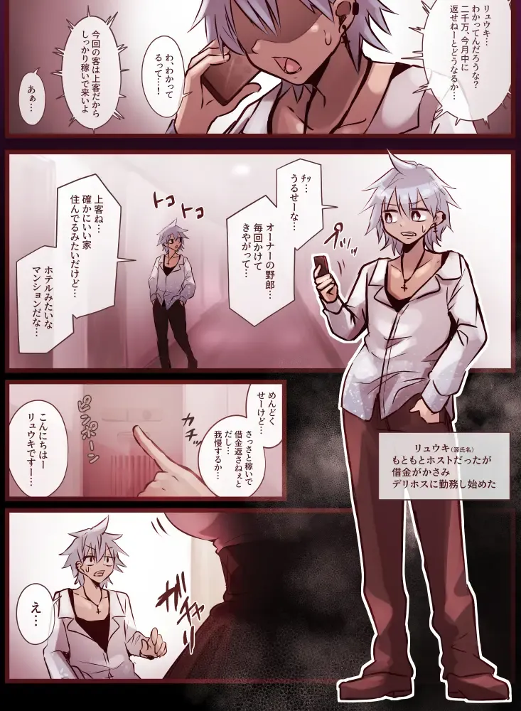 [Bernin] Big Hairy Woman Cunnilingus Hell Fhentai - Page 2