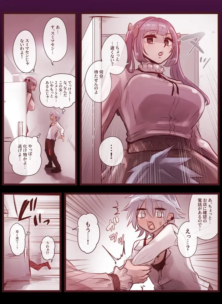 [Bernin] Big Hairy Woman Cunnilingus Hell Fhentai - Page 3