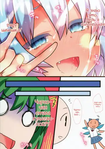 [Ohayou-san] Kongari Inran Loli Gal Bitchirno-chan | Грязная, развратная, лоли гяру шлюшка Чирно-чан Fhentai - Page 11