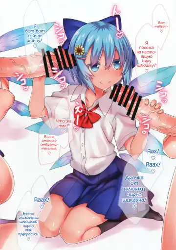 [Ohayou-san] Kongari Inran Loli Gal Bitchirno-chan | Грязная, развратная, лоли гяру шлюшка Чирно-чан Fhentai - Page 4