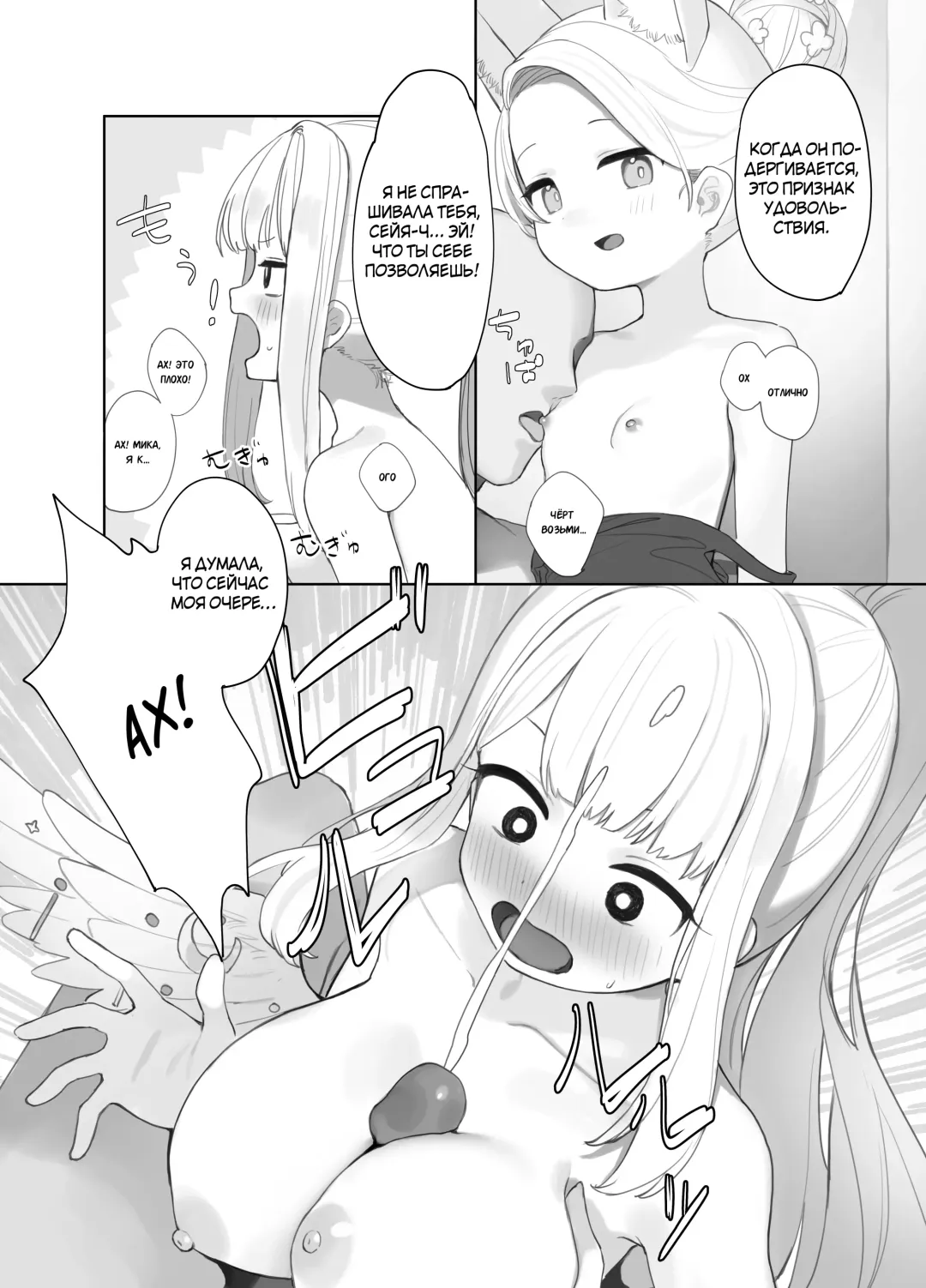 Eden Jouyaku no Atoshimatsu | Последствия Пакта Эдема (decensored) Fhentai - Page 10