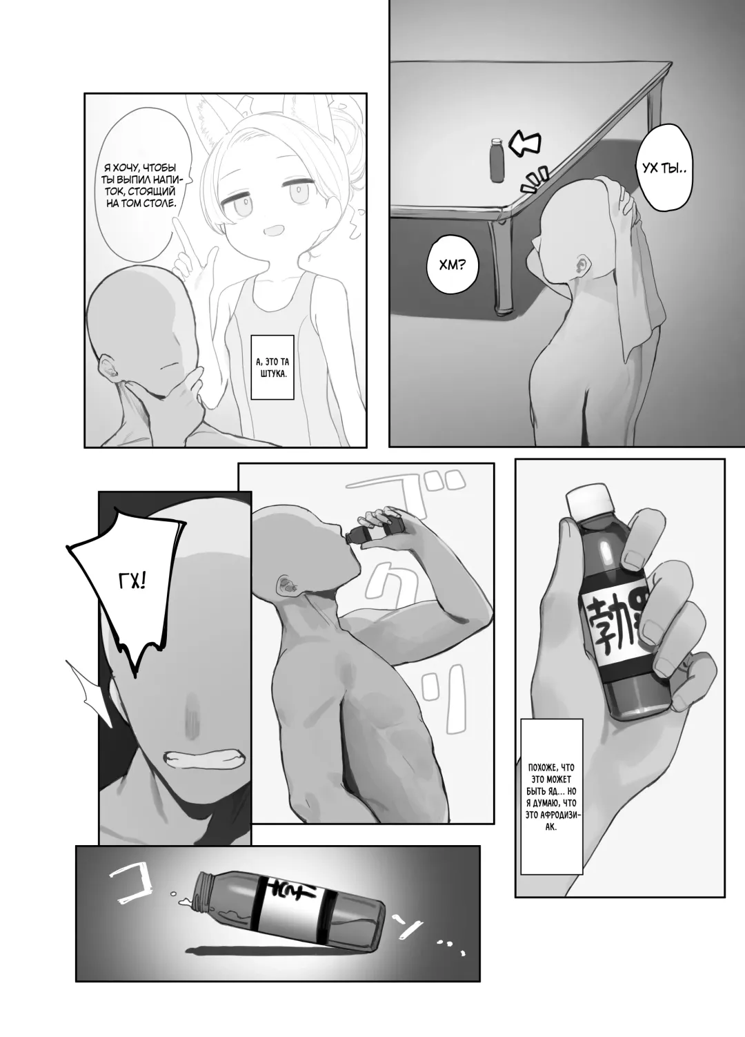 Eden Jouyaku no Atoshimatsu | Последствия Пакта Эдема (decensored) Fhentai - Page 12