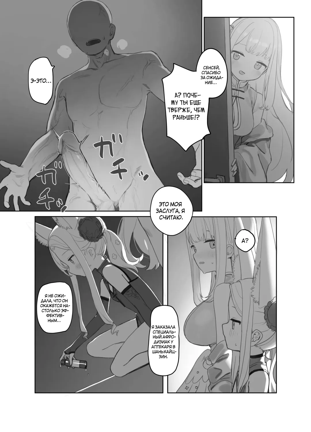 Eden Jouyaku no Atoshimatsu | Последствия Пакта Эдема (decensored) Fhentai - Page 13