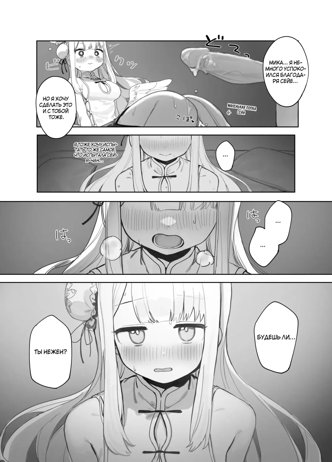 Eden Jouyaku no Atoshimatsu | Последствия Пакта Эдема (decensored) Fhentai - Page 18