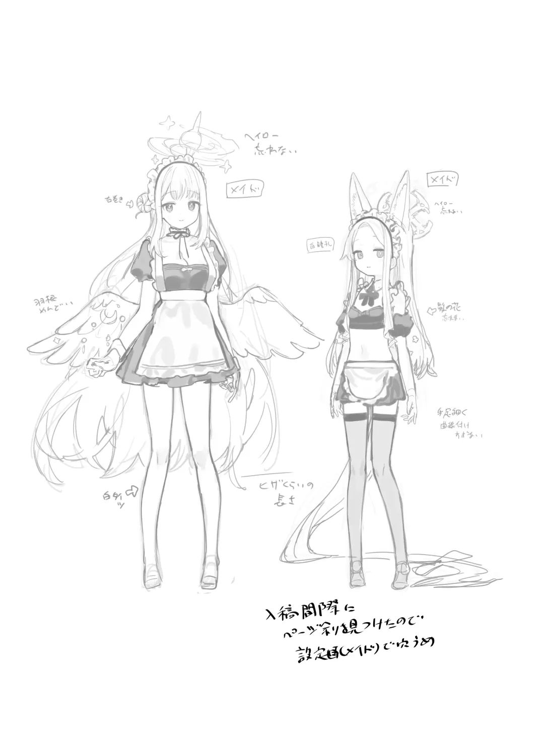 Eden Jouyaku no Atoshimatsu | Последствия Пакта Эдема (decensored) Fhentai - Page 39