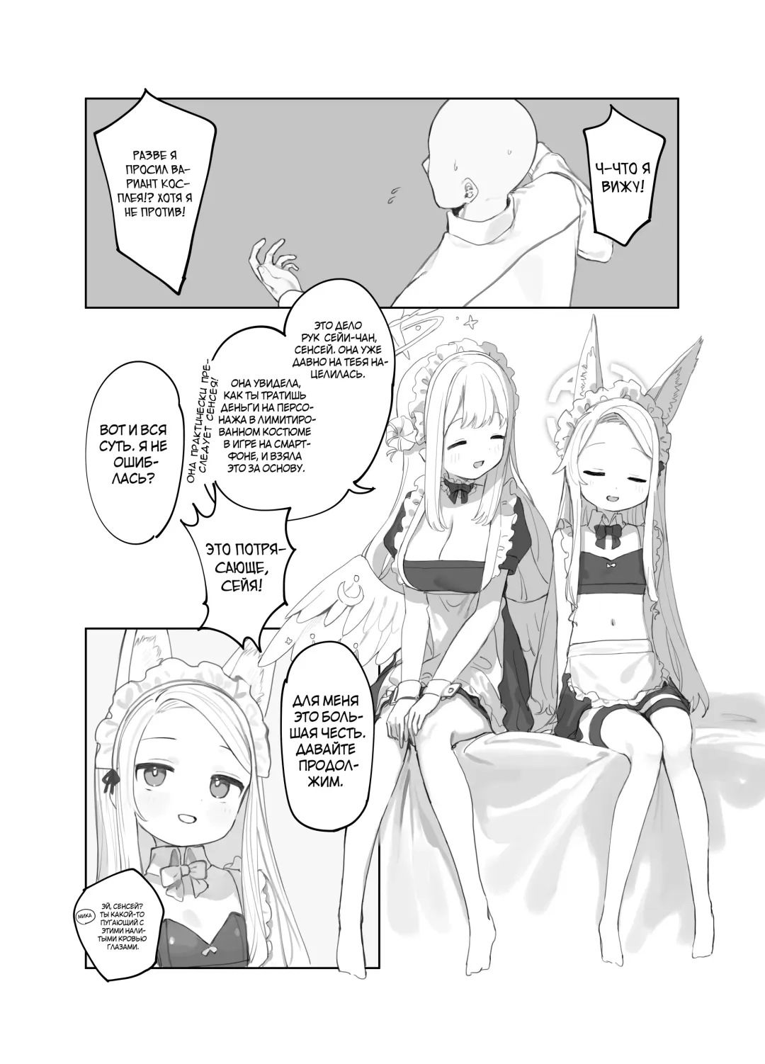 Eden Jouyaku no Atoshimatsu | Последствия Пакта Эдема (decensored) Fhentai - Page 4