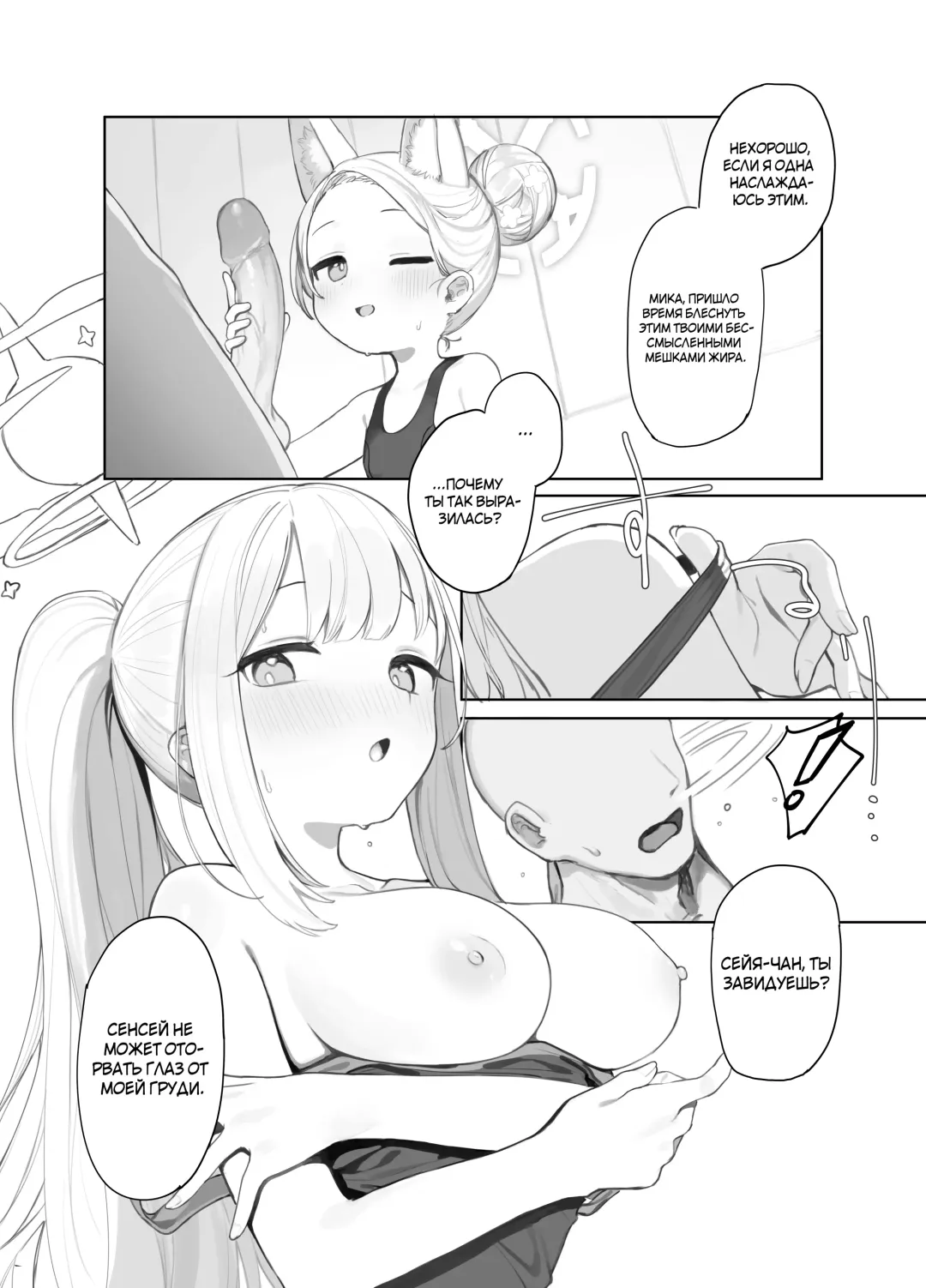 Eden Jouyaku no Atoshimatsu | Последствия Пакта Эдема (decensored) Fhentai - Page 8