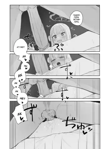 Eden Jouyaku no Atoshimatsu | Последствия Пакта Эдема (decensored) Fhentai - Page 21