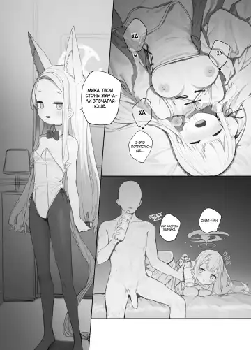 Eden Jouyaku no Atoshimatsu | Последствия Пакта Эдема (decensored) Fhentai - Page 24