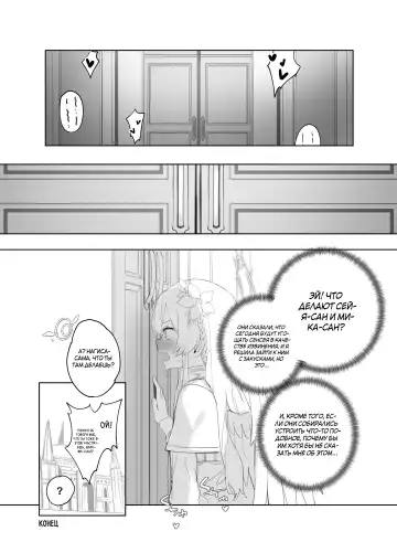 Eden Jouyaku no Atoshimatsu | Последствия Пакта Эдема (decensored) Fhentai - Page 38