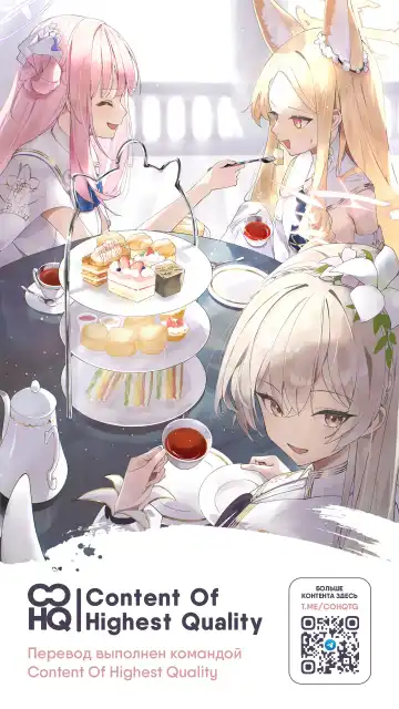 Eden Jouyaku no Atoshimatsu | Последствия Пакта Эдема (decensored) Fhentai - Page 40