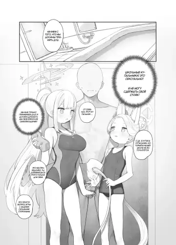 Eden Jouyaku no Atoshimatsu | Последствия Пакта Эдема (decensored) Fhentai - Page 5