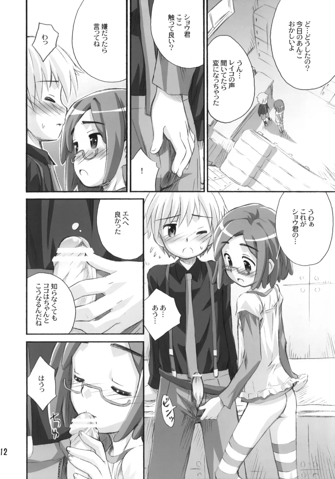 [Kokekokko Coma] Anko Launch Fhentai - Page 11