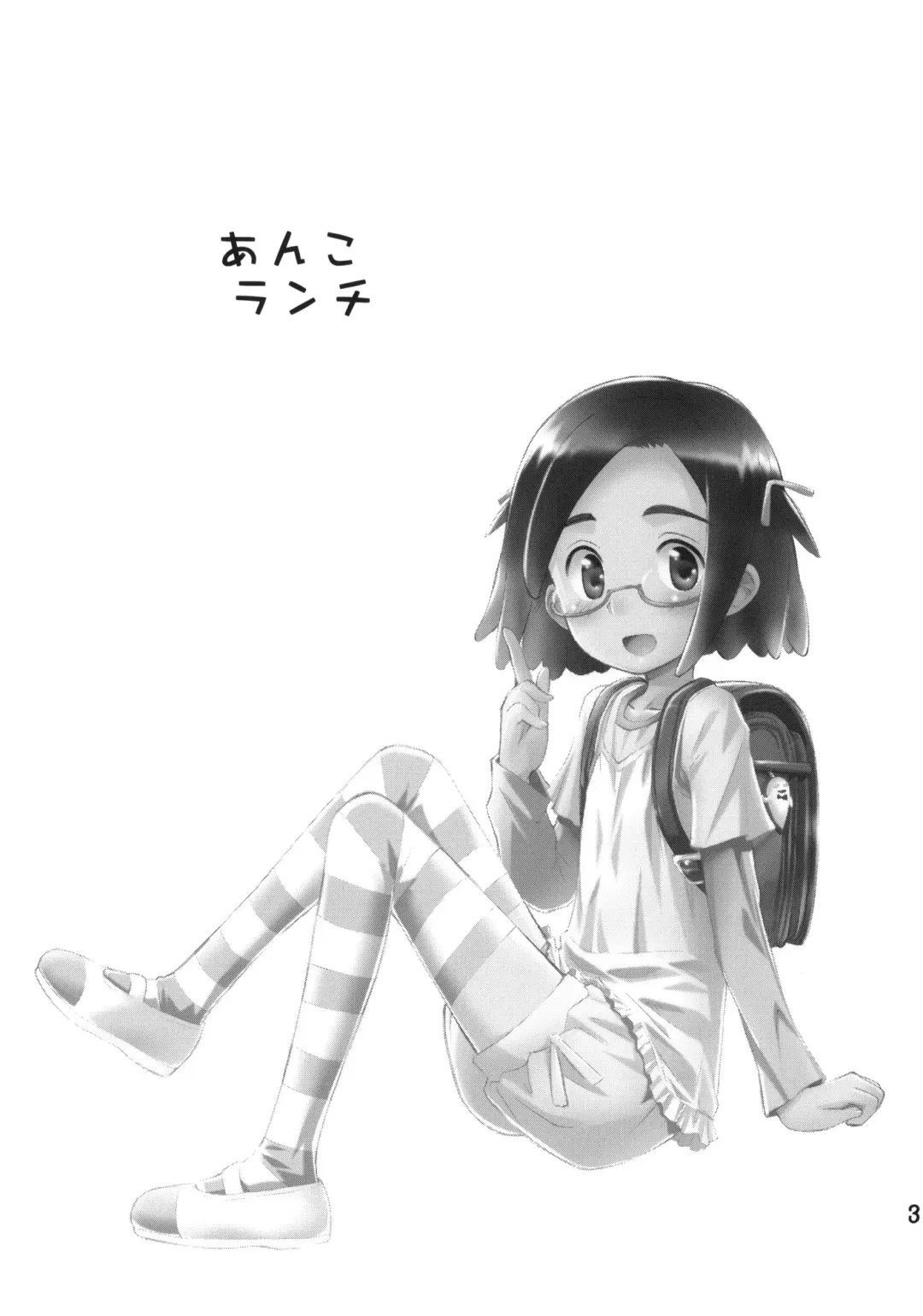 [Kokekokko Coma] Anko Launch Fhentai - Page 2