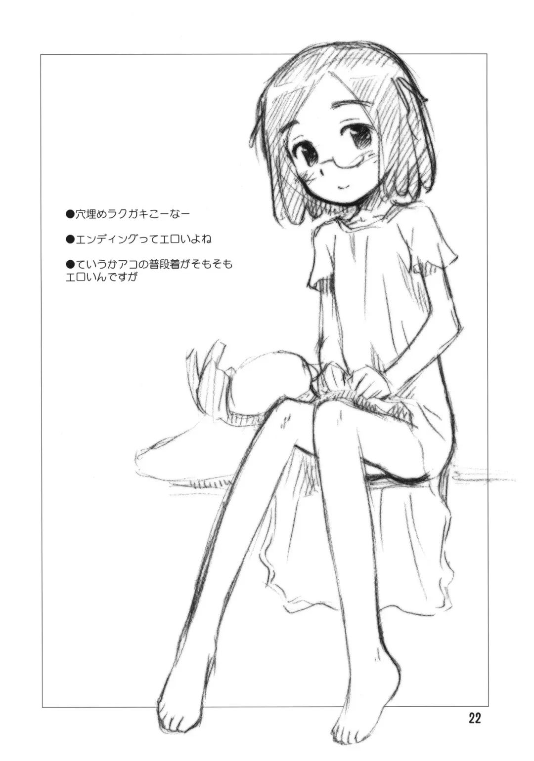 [Kokekokko Coma] Anko Launch Fhentai - Page 21