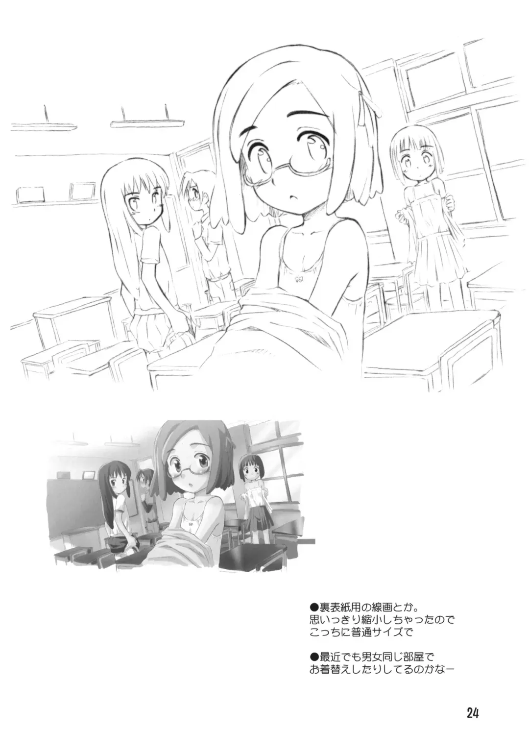 [Kokekokko Coma] Anko Launch Fhentai - Page 23