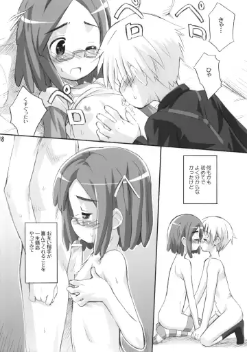 [Kokekokko Coma] Anko Launch Fhentai - Page 17