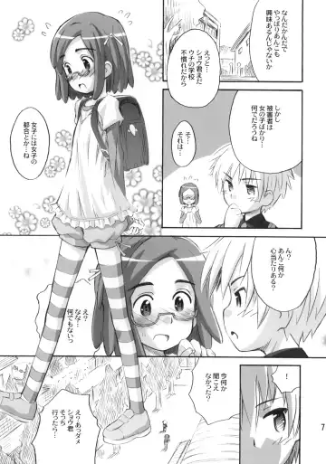 [Kokekokko Coma] Anko Launch Fhentai - Page 6