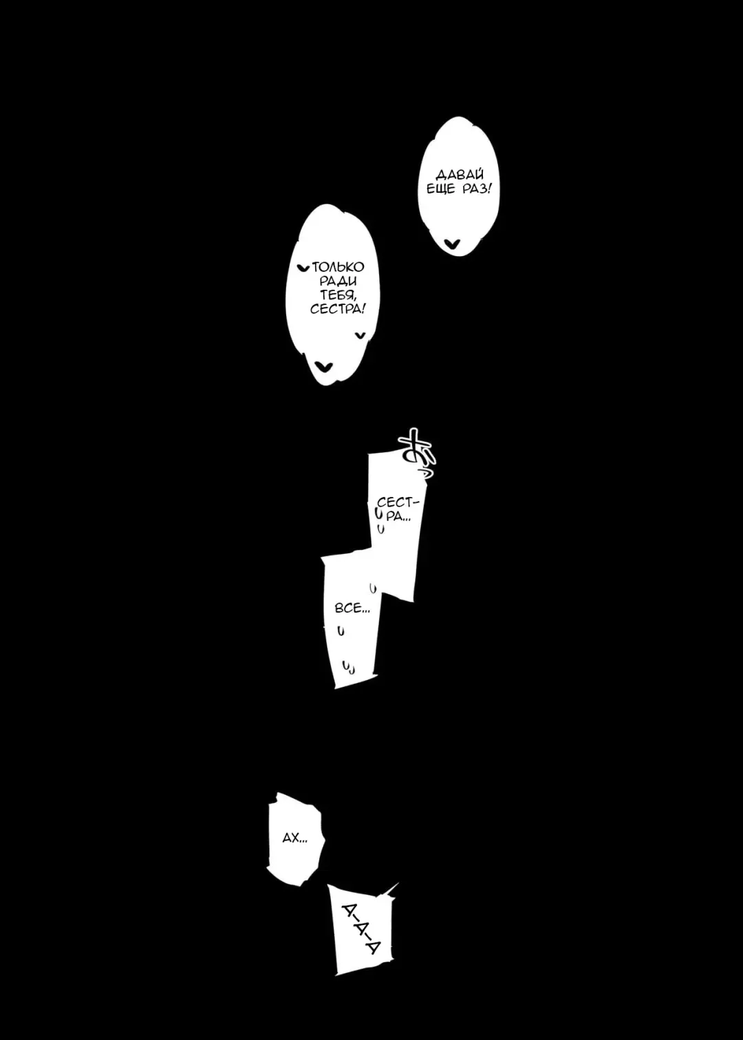 [92m] Моя дорогая сестра - моя - глава 2 - My dear Sister is Mine 2 Fhentai - Page 48