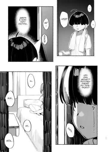 [92m] Моя дорогая сестра - моя - глава 2 - My dear Sister is Mine 2 Fhentai - Page 12