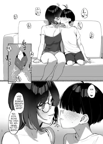 [92m] Моя дорогая сестра - моя - глава 2 - My dear Sister is Mine 2 Fhentai - Page 21