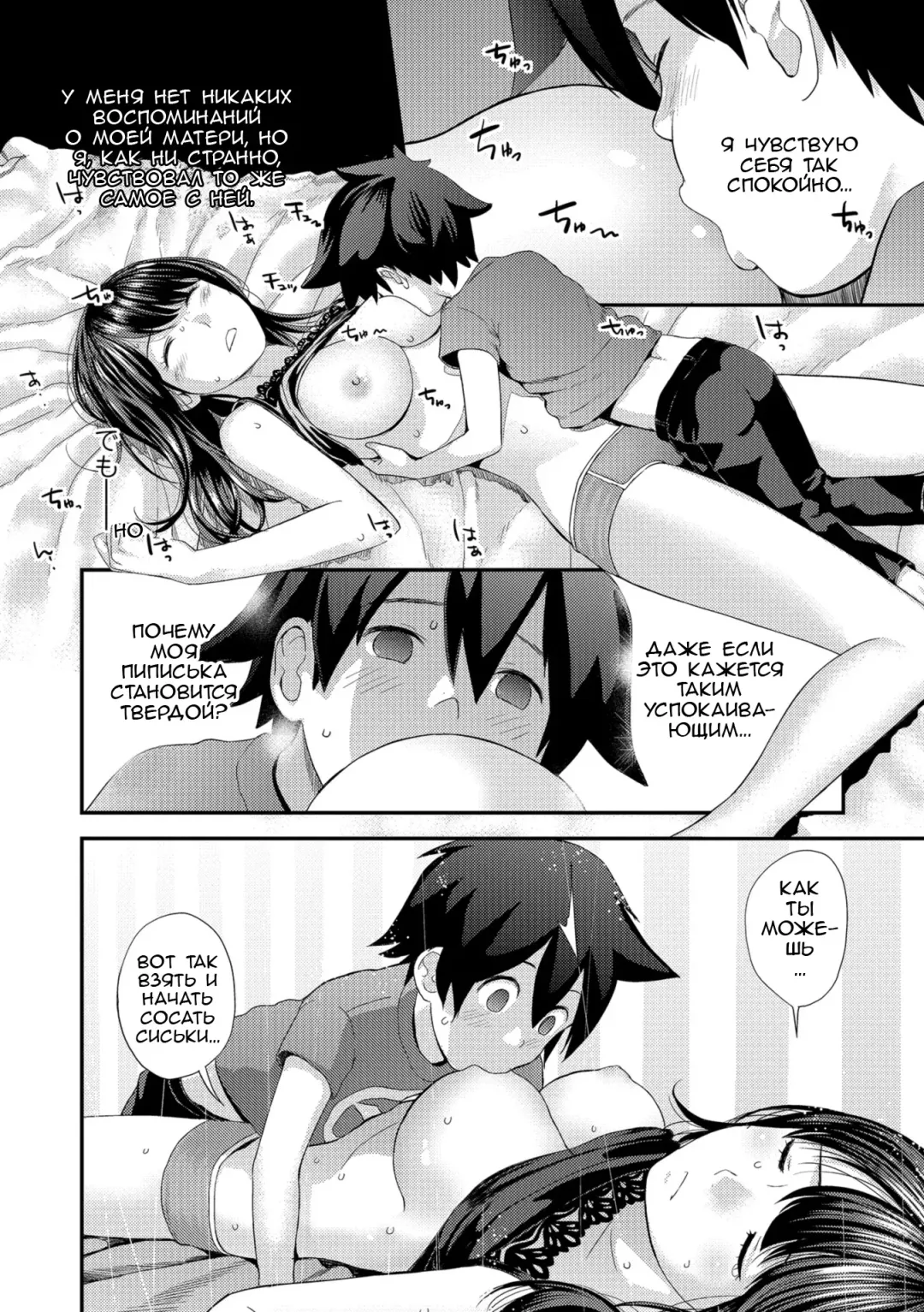 [Yoshida Tobio] Kasuga no Shimai Choujo Hen | Сестры Касуга - глава 1. Старшая Дочь Fhentai - Page 10