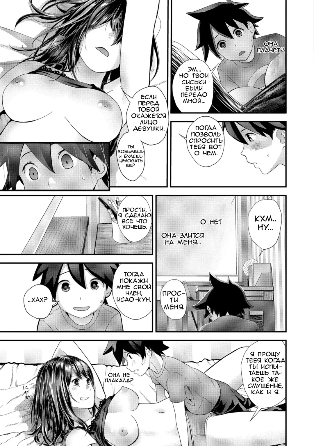 [Yoshida Tobio] Kasuga no Shimai Choujo Hen | Сестры Касуга - глава 1. Старшая Дочь Fhentai - Page 11