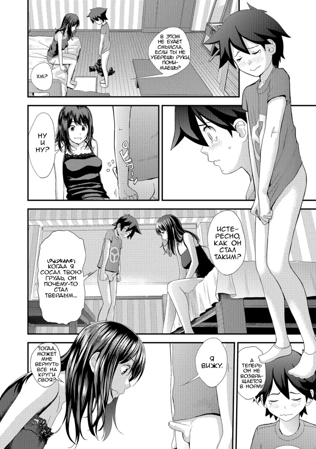 [Yoshida Tobio] Kasuga no Shimai Choujo Hen | Сестры Касуга - глава 1. Старшая Дочь Fhentai - Page 12