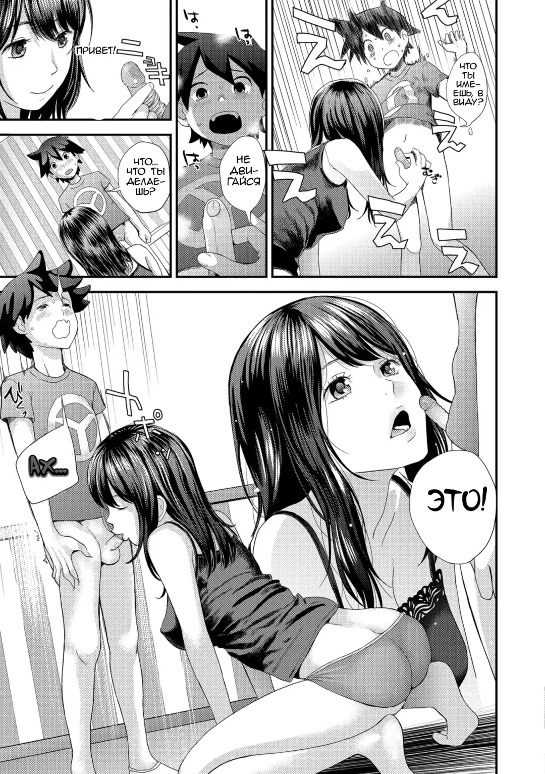 [Yoshida Tobio] Kasuga no Shimai Choujo Hen | Сестры Касуга - глава 1. Старшая Дочь Fhentai - Page 13