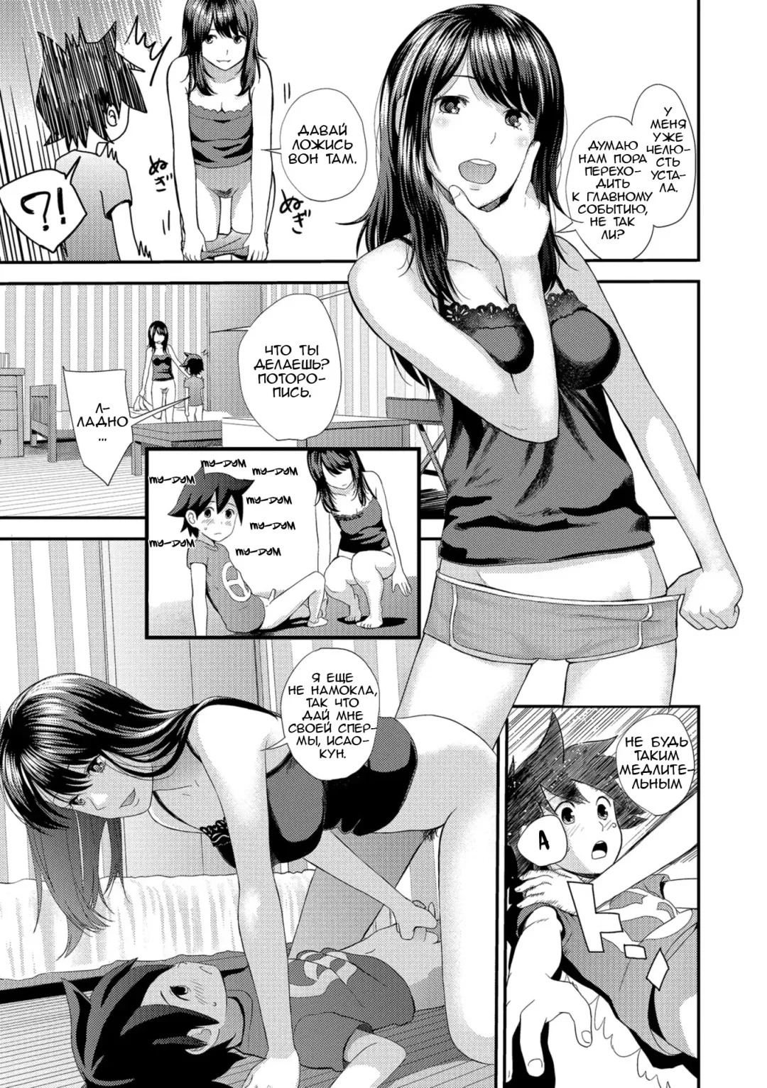 [Yoshida Tobio] Kasuga no Shimai Choujo Hen | Сестры Касуга - глава 1. Старшая Дочь Fhentai - Page 15