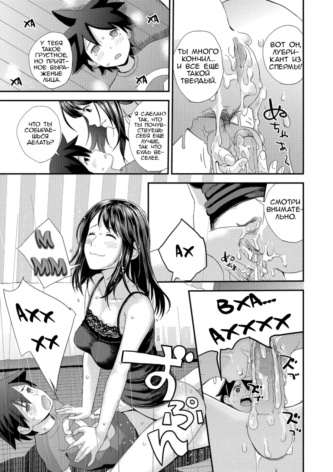 [Yoshida Tobio] Kasuga no Shimai Choujo Hen | Сестры Касуга - глава 1. Старшая Дочь Fhentai - Page 17