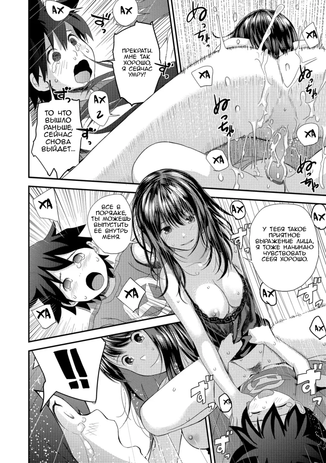 [Yoshida Tobio] Kasuga no Shimai Choujo Hen | Сестры Касуга - глава 1. Старшая Дочь Fhentai - Page 18