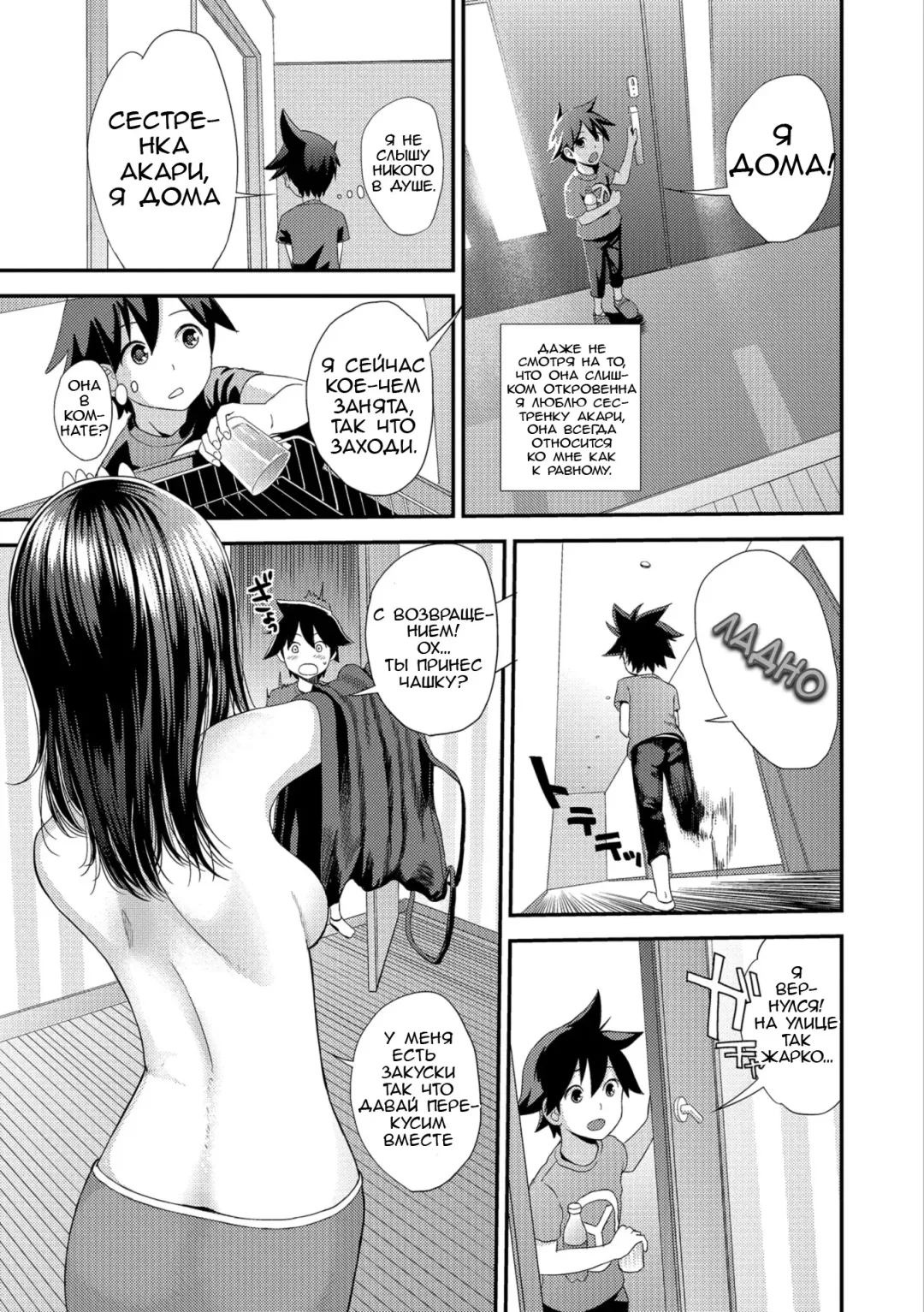 [Yoshida Tobio] Kasuga no Shimai Choujo Hen | Сестры Касуга - глава 1. Старшая Дочь Fhentai - Page 5