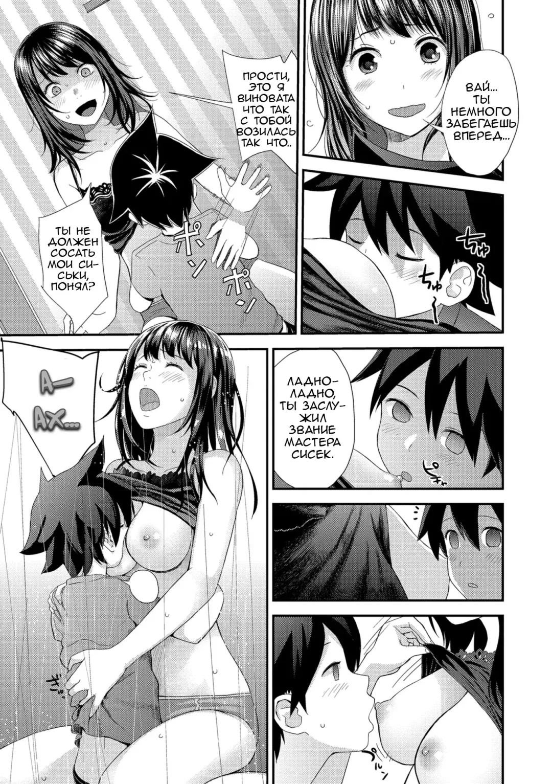 [Yoshida Tobio] Kasuga no Shimai Choujo Hen | Сестры Касуга - глава 1. Старшая Дочь Fhentai - Page 9