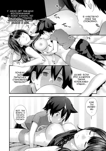 [Yoshida Tobio] Kasuga no Shimai Choujo Hen | Сестры Касуга - глава 1. Старшая Дочь Fhentai - Page 10