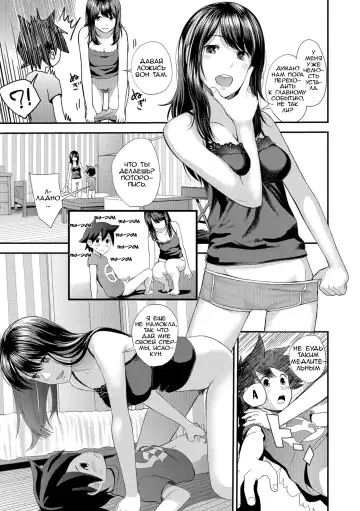 [Yoshida Tobio] Kasuga no Shimai Choujo Hen | Сестры Касуга - глава 1. Старшая Дочь Fhentai - Page 15