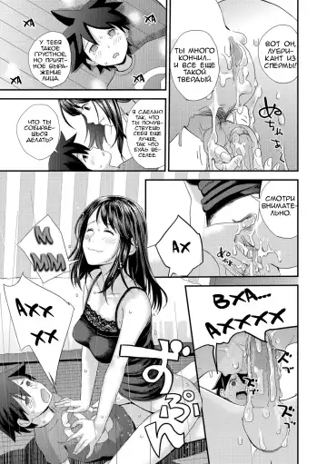 [Yoshida Tobio] Kasuga no Shimai Choujo Hen | Сестры Касуга - глава 1. Старшая Дочь Fhentai - Page 17