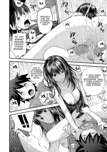 [Yoshida Tobio] Kasuga no Shimai Choujo Hen | Сестры Касуга - глава 1. Старшая Дочь Fhentai - Page 18