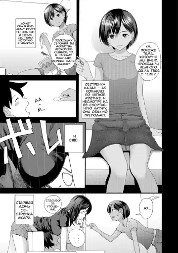 [Yoshida Tobio] Kasuga no Shimai Choujo Hen | Сестры Касуга - глава 1. Старшая Дочь Fhentai - Page 3